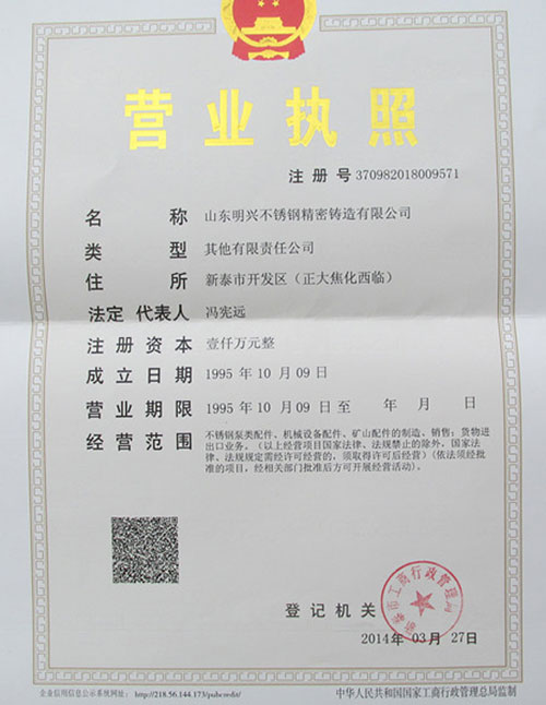 鿴ϸϢ⣺Ӫҵִ Ķ1750